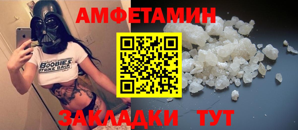 Амфетамин Розовый Ханты-Мансийск