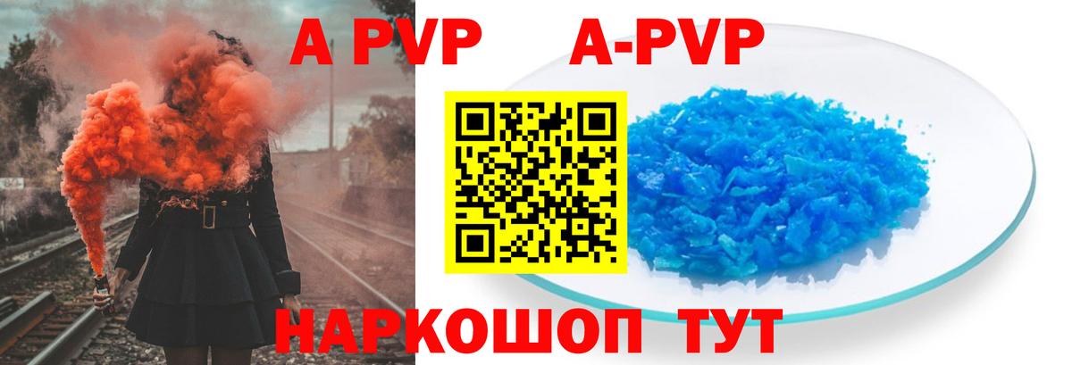 A-PVP  Alpha-PVP мука  Вход с VPN  Alpha-PVP Crystall  Ханты-Мансийск  A-PVP VHQ 