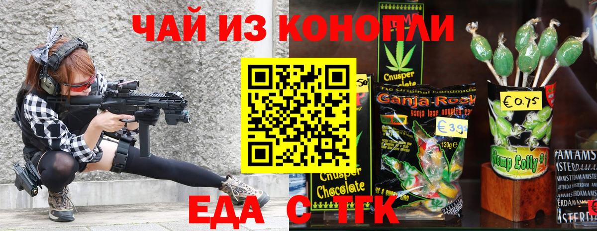 Ханты-Мансийск  Canna-Cookies конопля  Вход с VPN 