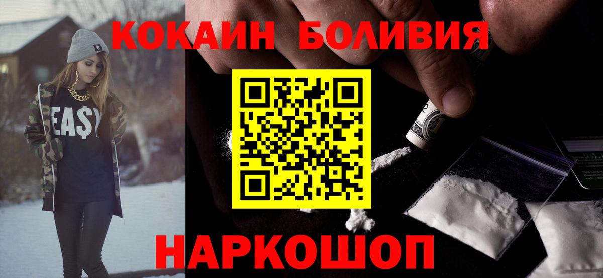 COCAIN Перу Ханты-Мансийск