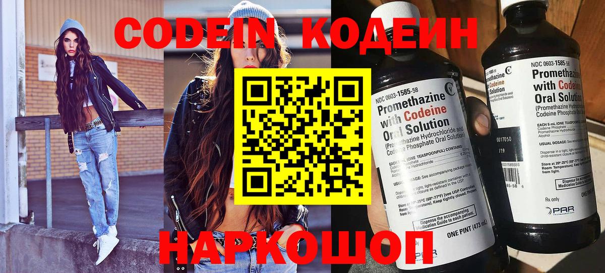 Ханты-Мансийск  Кодеин Purple Drank  Codein Purple Drank  Вход с VPN 