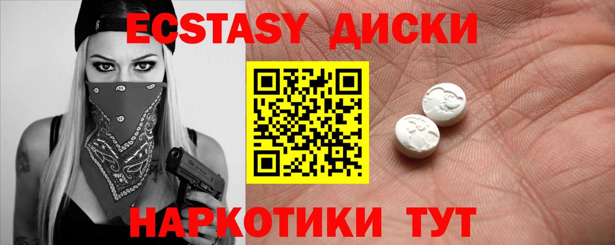 Экстази круглые  Вход с VPN  Ecstasy  Ханты-Мансийск 