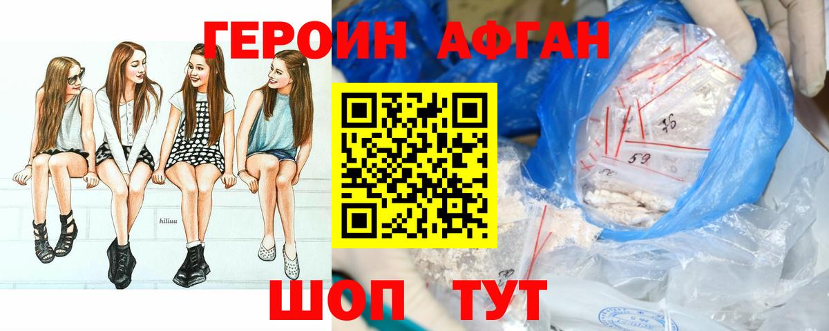 Героин гречка  Вход с VPN  ГЕРОИН  Ханты-Мансийск 