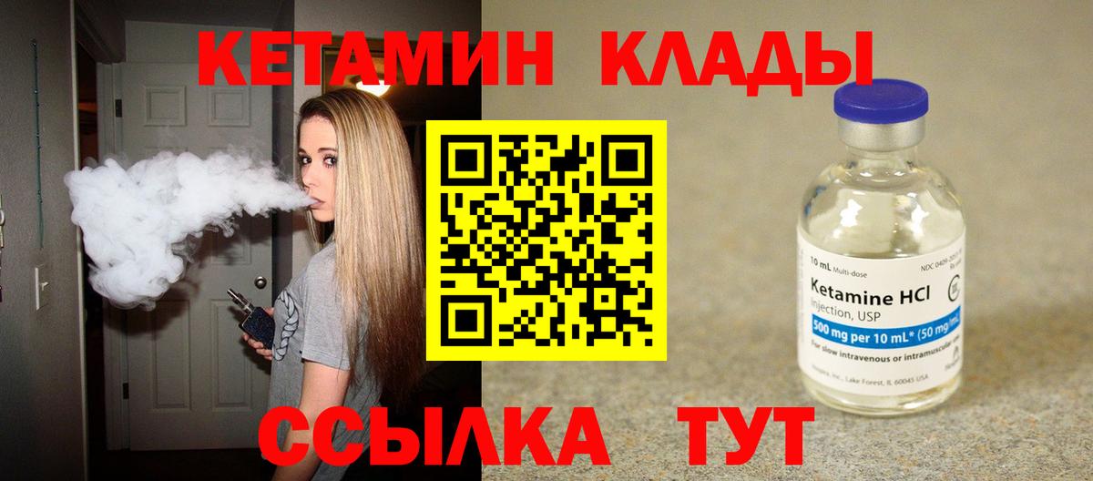 Кетамин ketamine Ханты-Мансийск
