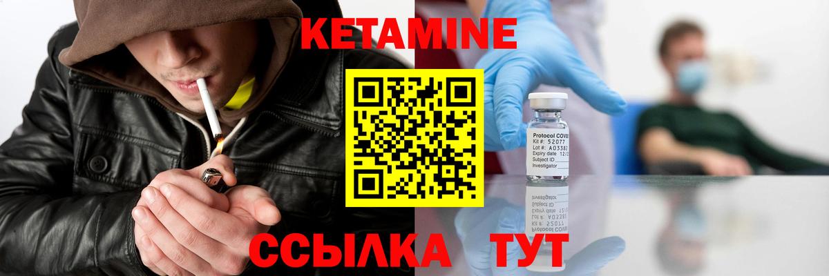 Ханты-Мансийск  КЕТАМИН VHQ  Кетамин ketamine  Вход с VPN 