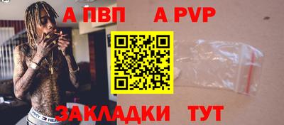 альфа пвп VHQ Кинель