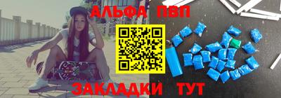 альфа пвп VHQ Кинель