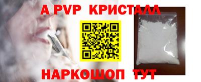 альфа пвп VHQ Кинель