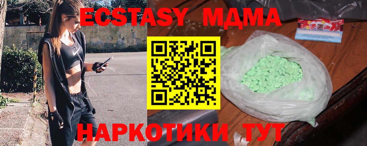 MDMA молли  MDMA кристаллы  Вход с VPN  МДМА  Ханты-Мансийск 