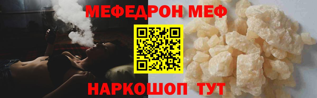 Мефедрон мука  Мефедрон  что такое   Ханты-Мансийск  Мефедрон mephedrone  Вход с VPN  МЕФ 