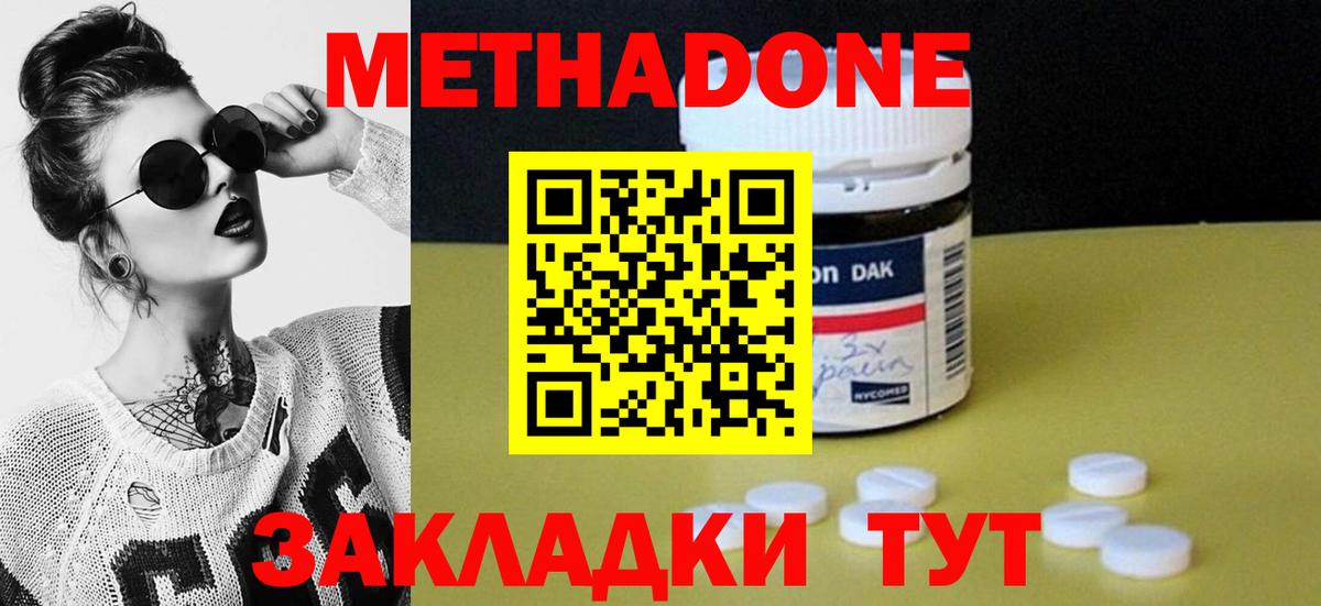 ссылка на мегу рабочий сайт  Метадон кристалл  Вход с VPN  Ханты-Мансийск 