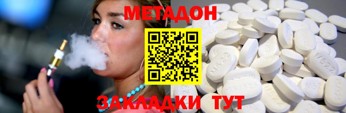 Метадон VHQ Ханты-Мансийск