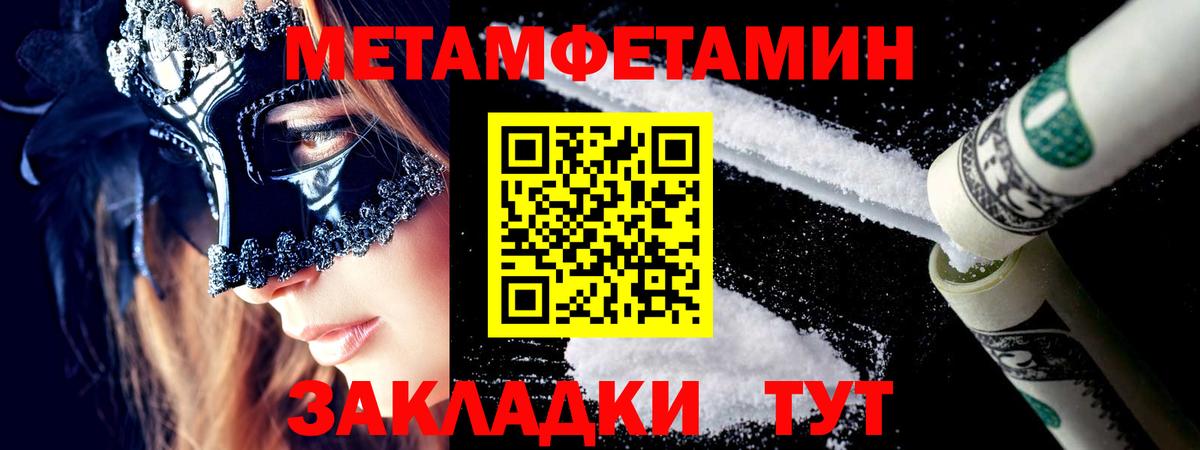 Ханты-Мансийск  Первитин винт  Метамфетамин  Вход с VPN 