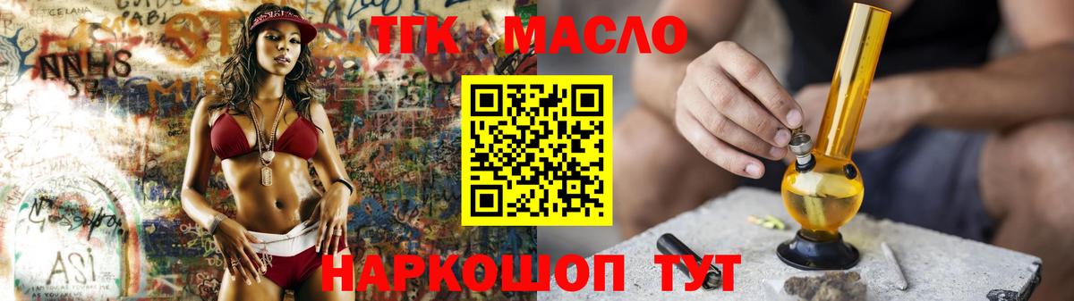 ТГК Wax Ханты-Мансийск